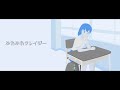 初音ミク / ふわふわクレイジー