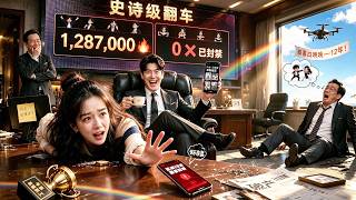 She humiliates her boss! He’s the secret CEO of the firm!#drama She humiliates her boss! He’s the secret CEO of the firm!#drama