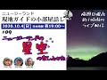 【第9回】ニュージーランドの星空の楽しみかた！！