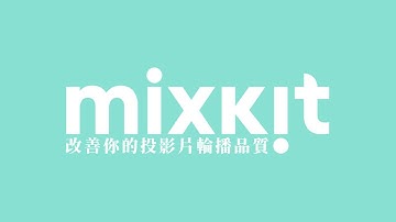 【WordPress 教學】Mixkit - 全高清可商用免費影片，適用 WordPress 網站輪播外掛，例如 Smart Slider 3 和 Slider Revolution