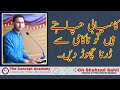 Accept Your Failure If You Want To Succeed. | By Ch Shahzad Sahil.