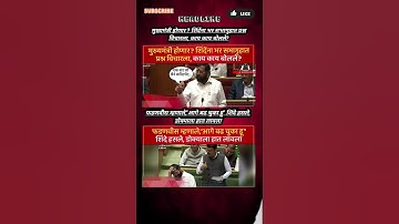 Rajthackeray UddhavThackeray Devendra Fadanvis BJP #mns#ncp#news#jarangepatil Eknathshinde Ajitpawar