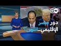 هل تخلى الخليج والولايات المتحدة عن مصر المسائية