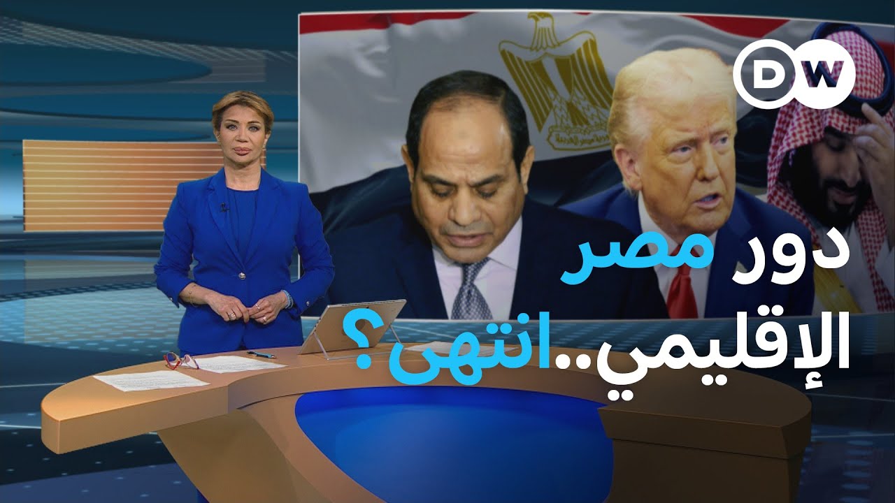 هل تخلى الخليج والولايات المتحدة عن مصر؟ | المسائية