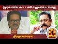 New video by Thanthi TV on YouTube