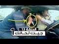 الكاميرا الخفية جيت لحالك مع اسلام ايوب الحلقة 13