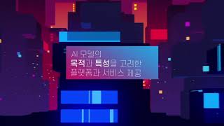 Aimmo 인공지능 학습 데이터 가공 플랫폼