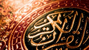 سورة الدخان - Ad-Dukhan | المصحف المرتل للقارئ أحمد بن محمد الحواشي