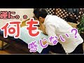 逆に何も感じない？凝りすぎて絶叫するはずの悶絶整体が。。痛みを感じずに肩甲骨を受けてる、、みつのぶ本気の施術！！なのに絶叫聞こえず。