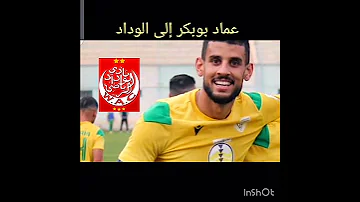 أقوى 10 صفقات في الدوري المغربي 