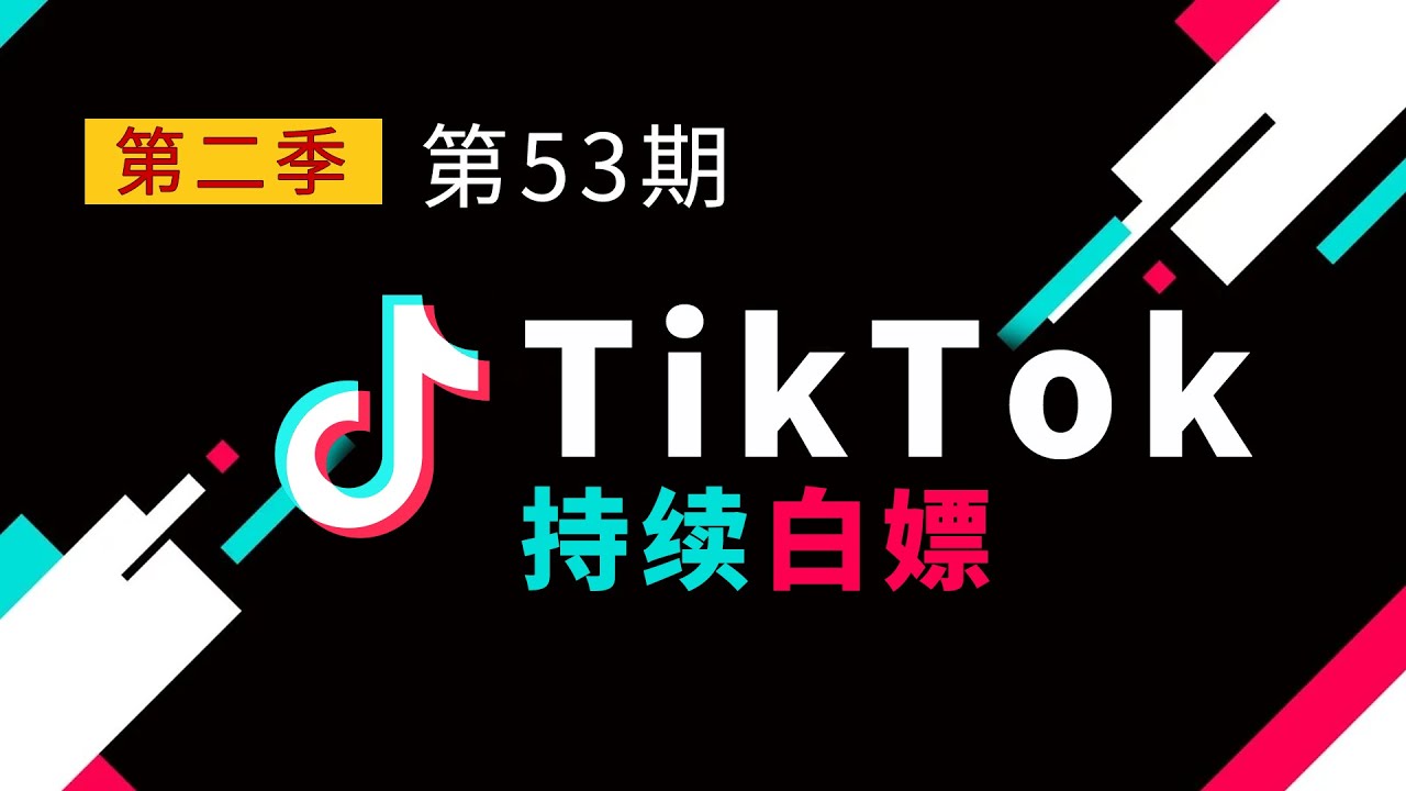 抖 音 国际 版