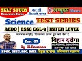 SELF STUDY HOMEWORK TEST SERIES (TEST NO.-27)