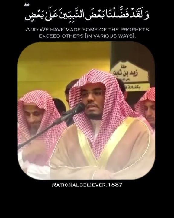 Surah Al Isra Sheikh Yasser Al Dosari WhatsApp Status Quran Recitation