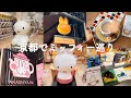 ［保存版］ミッフィー好き必見🤍京都の可愛すぎるスポット7選🐰
