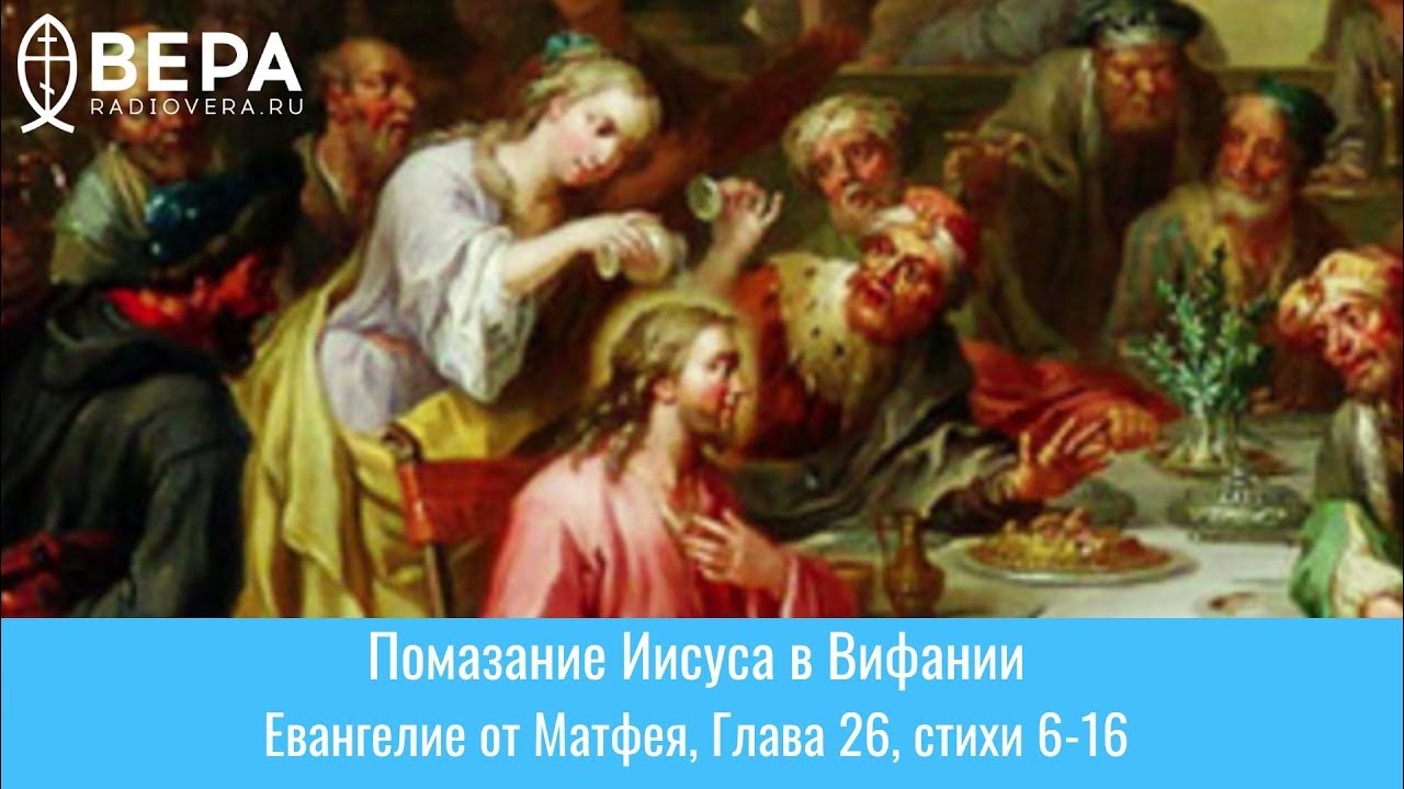 Евангелие от матфея 13 глава 24 стих. Евангелие от матфея глава 5. Матфея 26 глава толкование. Евангелие от матфея глава 24. Бухэксперт8 и профбух8 - официальный канал.