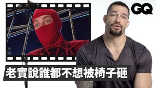 WWE巨星Roman Reigns拆解摔角電影「墨西哥式摔角摘下對手的面罩是大不敬」Roman Reigns Reviews Wrestling Scenes經典電影大解密GQ Taiwan