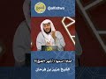لماذا اسمها أشهر الحج الشيخ عزيز بن فرحان 