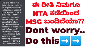 IMAGE CORRECTION IN NEET APPLICATION FORM / IF YOU RECIEVED THE MESSAGE LIKE THIS...CORRECT IT