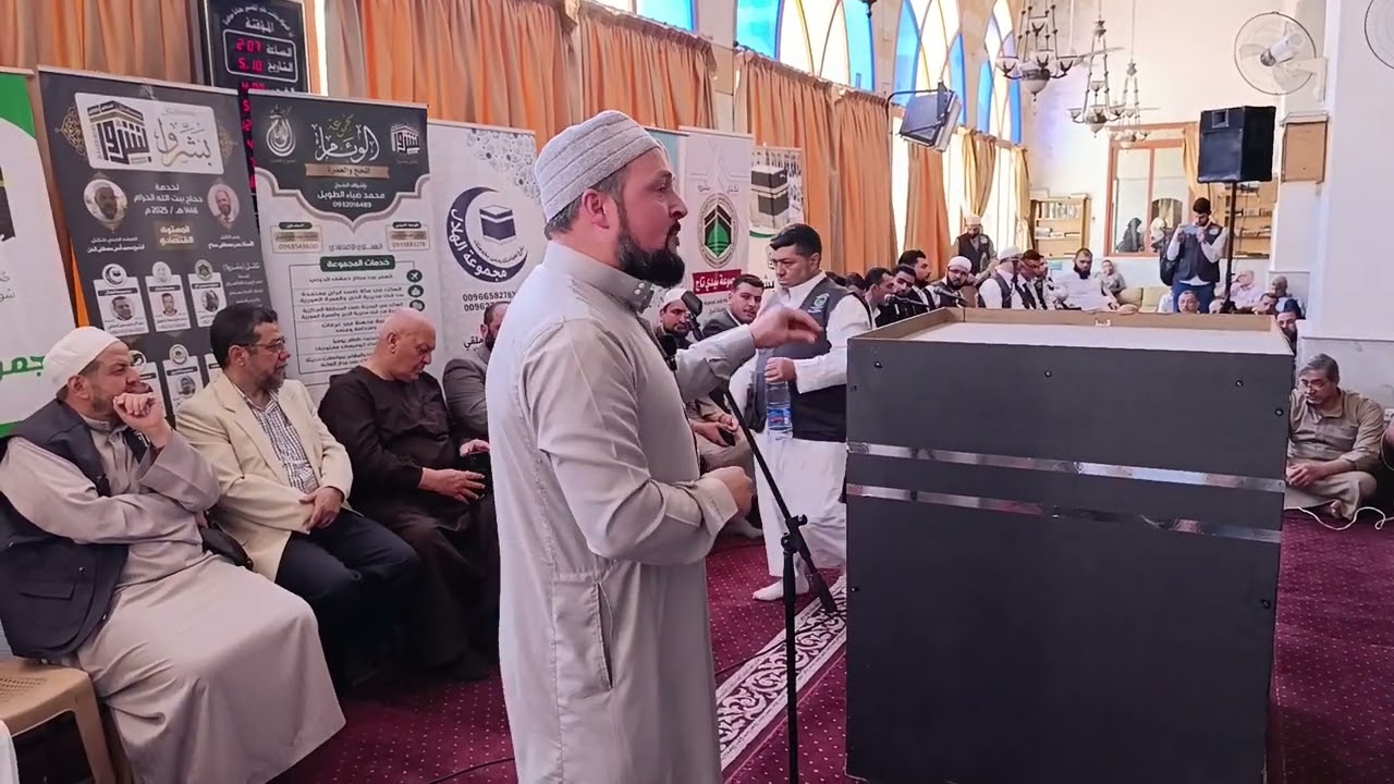 كلمة ونصائح للشيخ عمر ربيعة بين حجاج بيت الله الحرام في دمشق بعد تحرير سوريا ( تكتل بشروا )