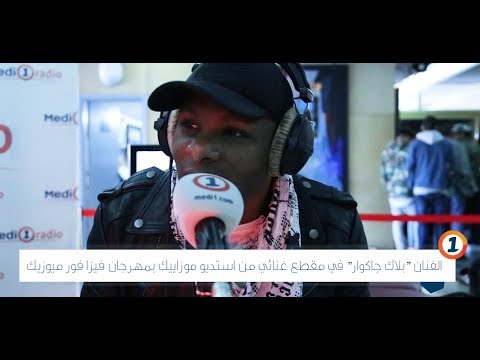 الفنان بلاك جاكوار في مقطع غنائي من استديو موزاييك بمهرجان فيزا فور ميوزيك