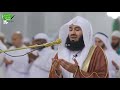 Beautiful After Taraweeh Dua By Mufti Menk   2018