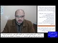 تسجيل للبث المباشر لحلقة الأسئلة و الأجوبة مع د. لمجرد بتاريخ 16/01/2017