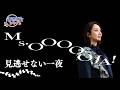 Ms.OOJA 15thライブの想い「大阪城ホールで会いましょう」:シャープ