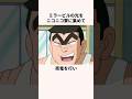 「自然エネルギーの力」両津勘吉についての雑学　#アニメ #ギャグアニメ #こち亀 #shorts