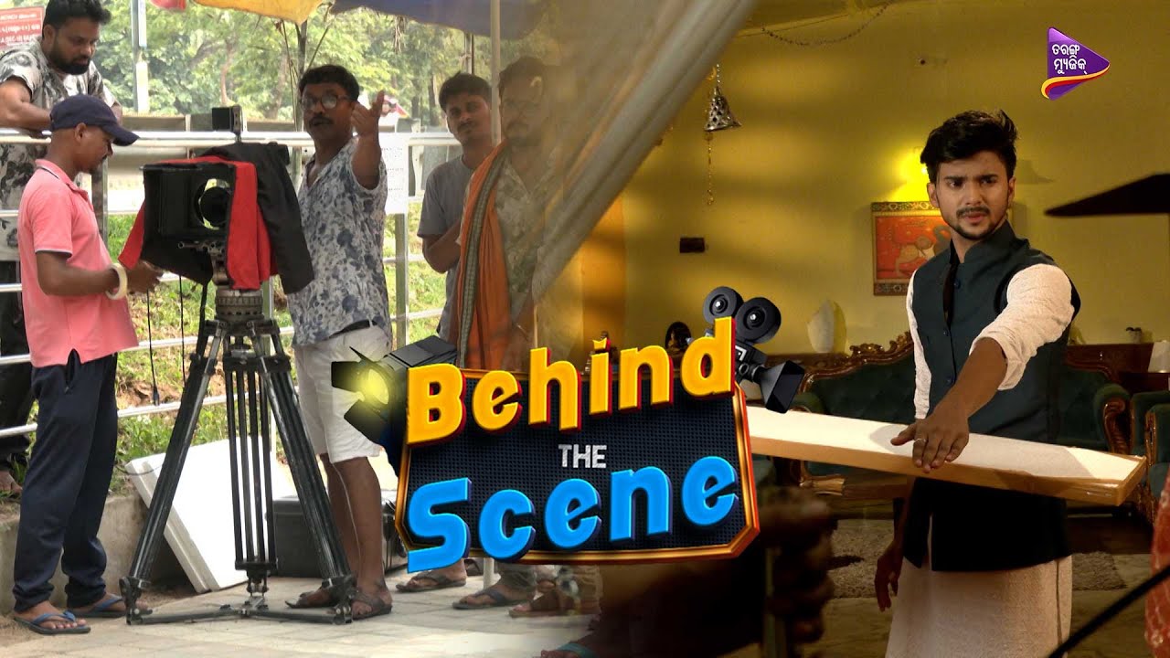 ତମେ କୁଆଡେ ଆଇଛ ?| Atuta Bandhana | Full Episode | Behind The Scene | TM Shows