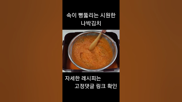 [명절특집] 속이 뻥 뚫리는 시원한 나박김치!!