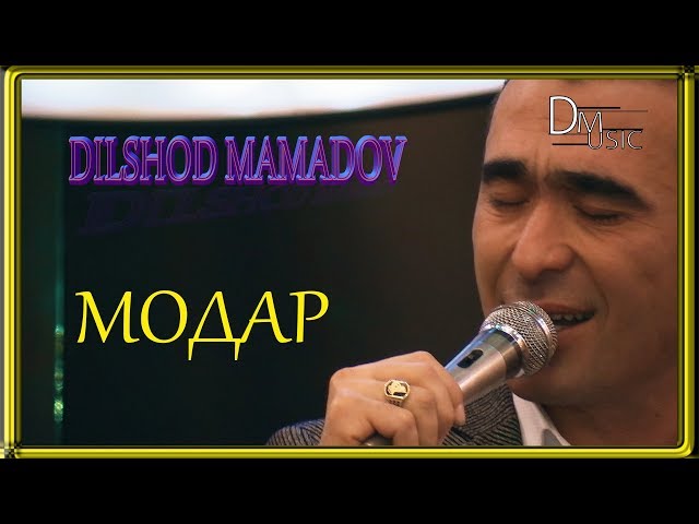 ДИЛШОД МАМАДОВ _ Сабти туёна _ Суруди МОДАР - Овози зинда/DILSHOD MAMADOV-MODAR