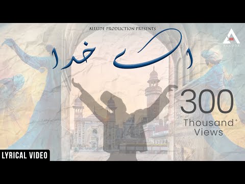 Aye Khuda Official Visualizer Fahad Babar Ali New Ramzan Kalam 2025 Sufi Kalam 2025 Allude