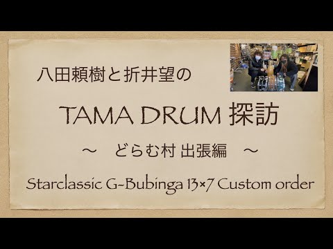 こはく様　【グーダドラム】 🪖零戦号参上🪖 🪖10ヶ月ブリ路上フッキからの参戦🪖 🪖GX