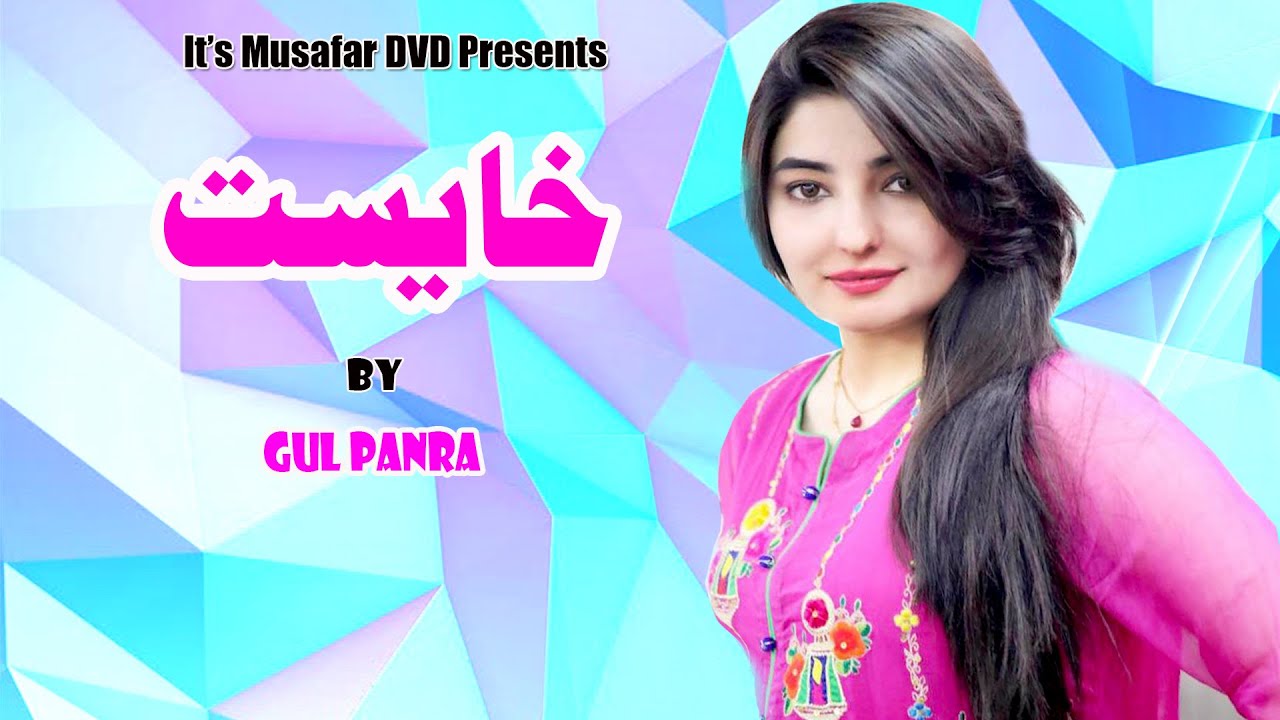 GUL PANRA | Khaist | Pashto Song 2020 | Pashto New Song | Pashto HD Song | Pashto Songs
