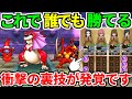 【ドラクエウォーク】天気のほこら アルゴングレート リザードファッツ 晴れ 雨