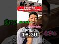 小学校3年担任 理想の環境・夢のような1日#あるある #授業 #先生#教員