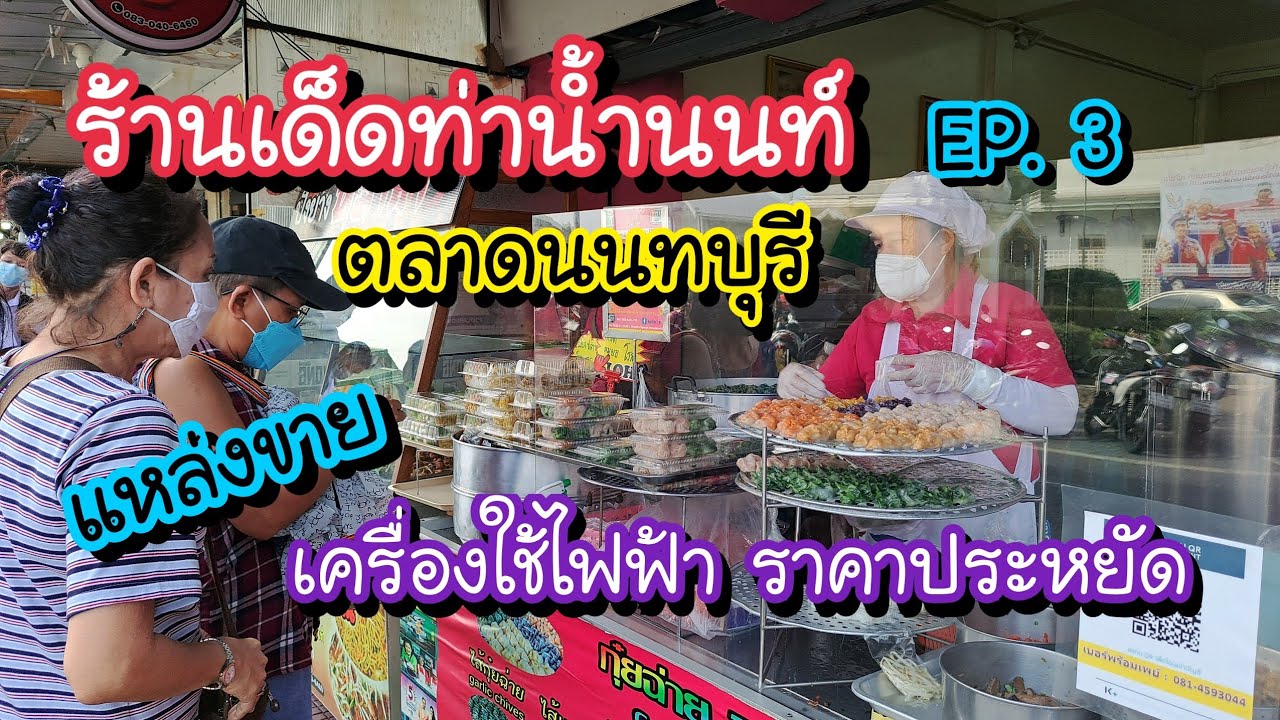 ลาดพร้าวซอย 1 ดงของกิน!! ใกล้ห้าง เดินทางสะดวก ที่พักน่าอยู่ | Bangkok  Street Food - YouTube