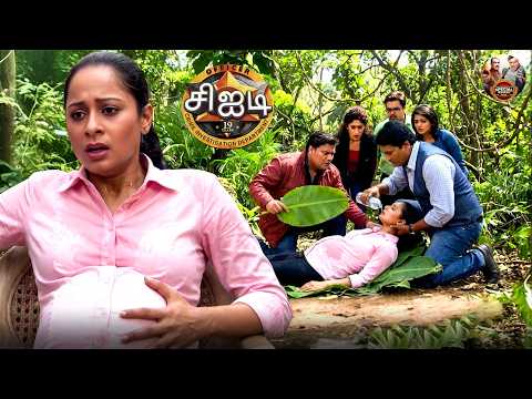 சிஐடி அதிகாரி பூர்வி அடர்ந்த காட்டில் எப்படி கர்ப்பமானார்? | Best Of CID Tamil | New Episode 2026