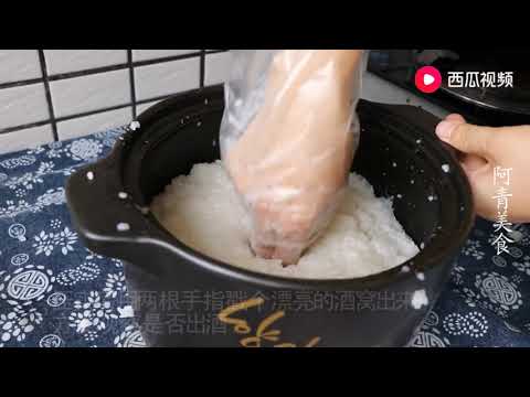 自制酿米酒的方法，想吃甜酒别外面买了，学会客家人的酿酒方法，出的酒水很多又很甜
