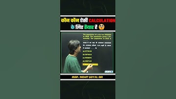 पहले से देख लो नहीं तो बर्बाद कर देगी ये CALCULATION 😱 #viral #ssc #cgl #maths #railway #ntpc #upsi