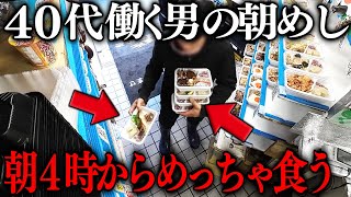 東京)３５０円のドカ盛り弁当で働く男３００人を支える母と息子の弁当屋が凄い