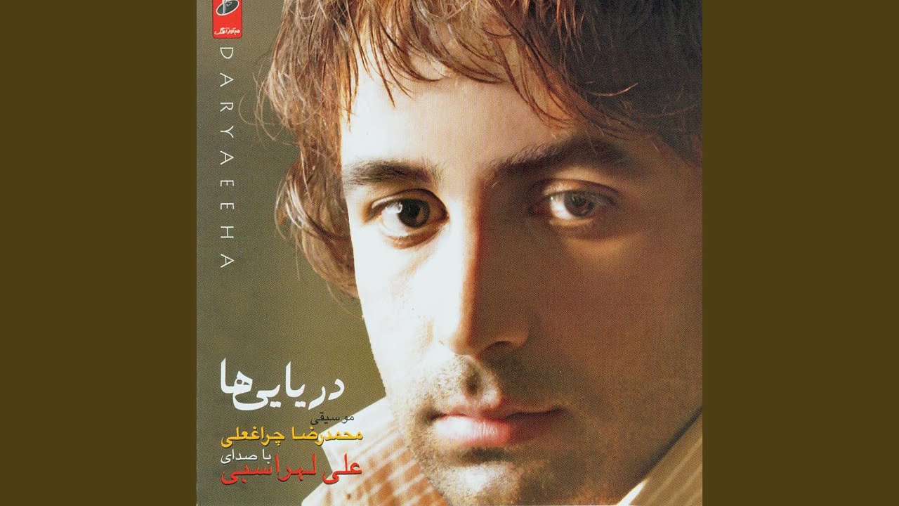 Guarda Taranehsaz su YouTube Guarda Taranehsaz su YouTube