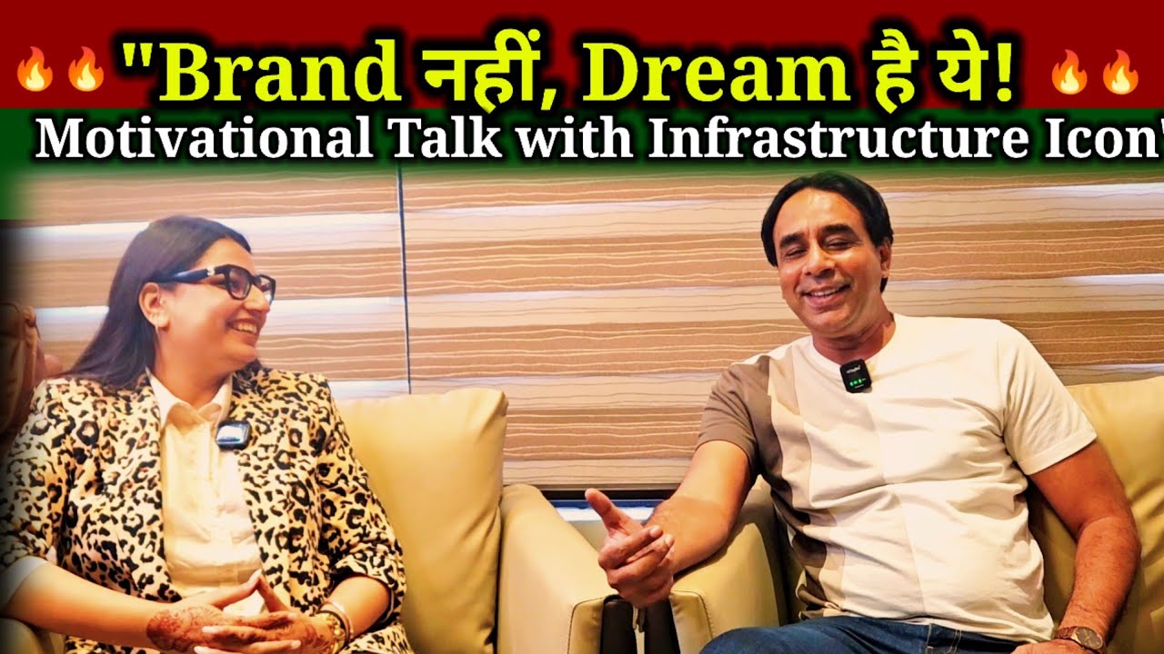 "Brand नहीं, Dream है ये! | Motivational Talk with Infrastructure Icon"