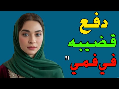 شقيق صديقي البالغ من العمر 18 عام ا استغل ثقتي قصة خيانة حقيقية