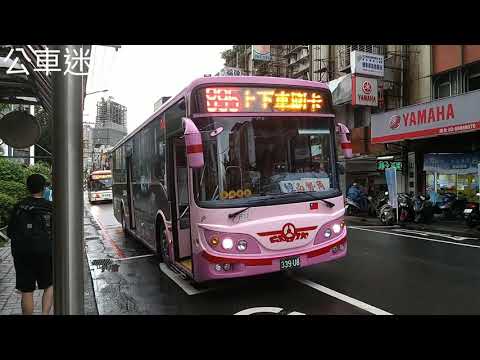 (欣欣客運)欣欣客運特輯9