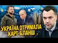 ❗АРЕСТОВИЧ: уже ДОМОВИЛИСЬ про кінець війни! Одна подія змінила все. У Заходу провал зі зброєю