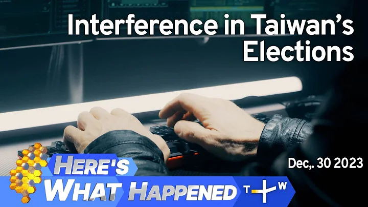 Interference in Taiwan's Elections, Here's What Happened – Saturday, Dec. 30, 2023 | TaiwanPlus News - DayDayNews