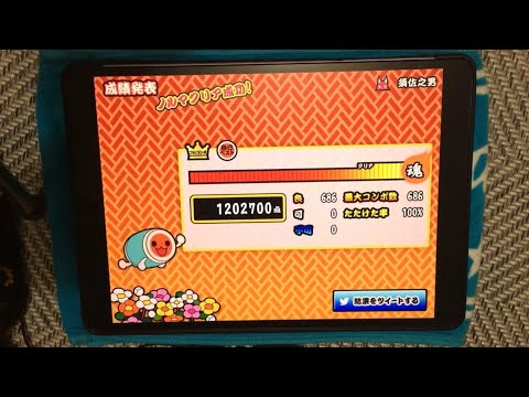 [太鼓の達人プラス] 須佐之男 [おに] 全良