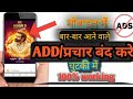 Mobile me ads kaise band kare 2025। Mobile screen par aane wala ads ko kaise band kare। block ads।
