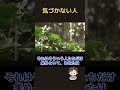 気づいて#斎藤一人さん